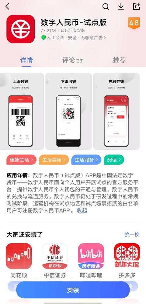 [数字钱包app官方下载]数字钱包app官方下载安装苹果