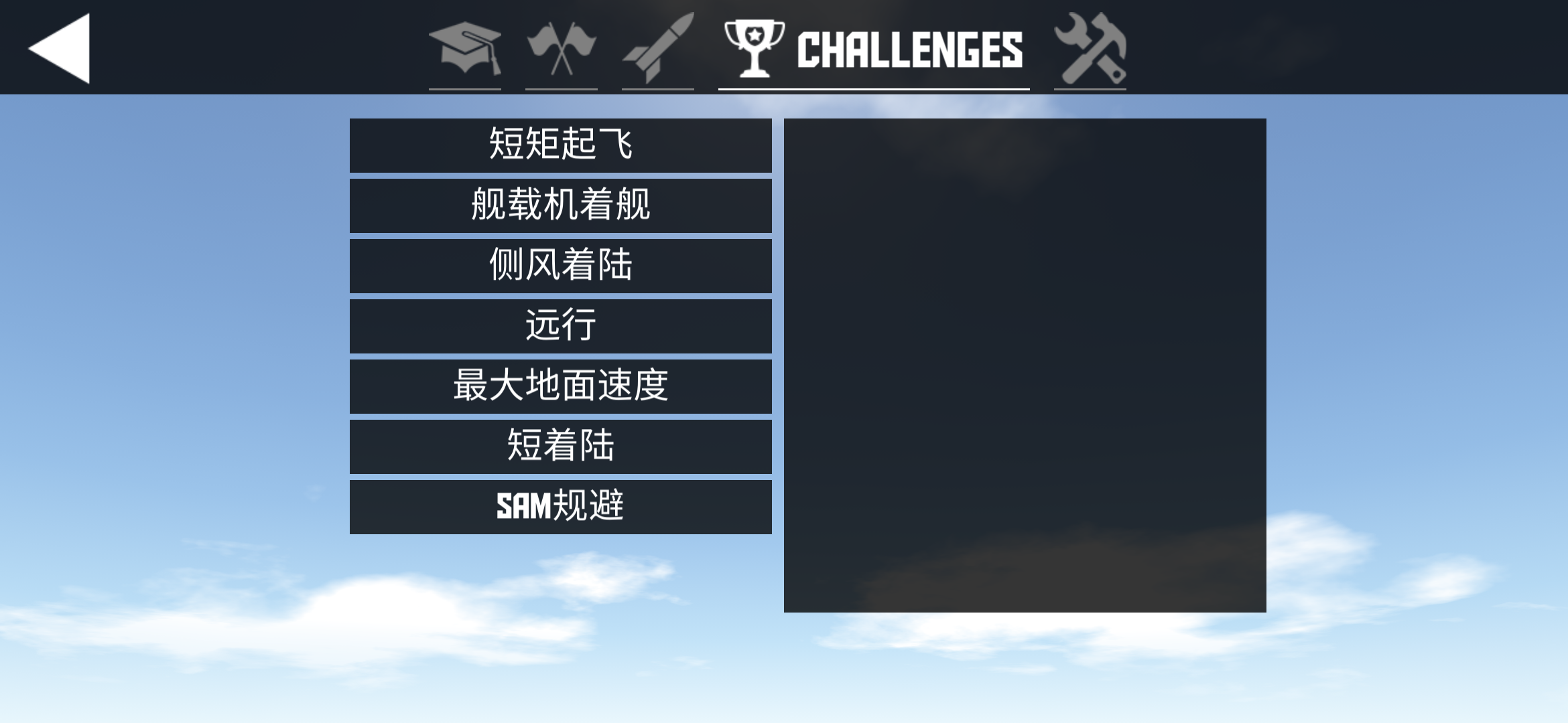 [简单飞机ios在哪下载]简单飞机ios在哪下免费