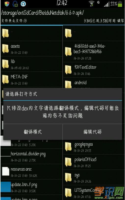 [dex网络弹窗注入器]app弹窗注入器最新版