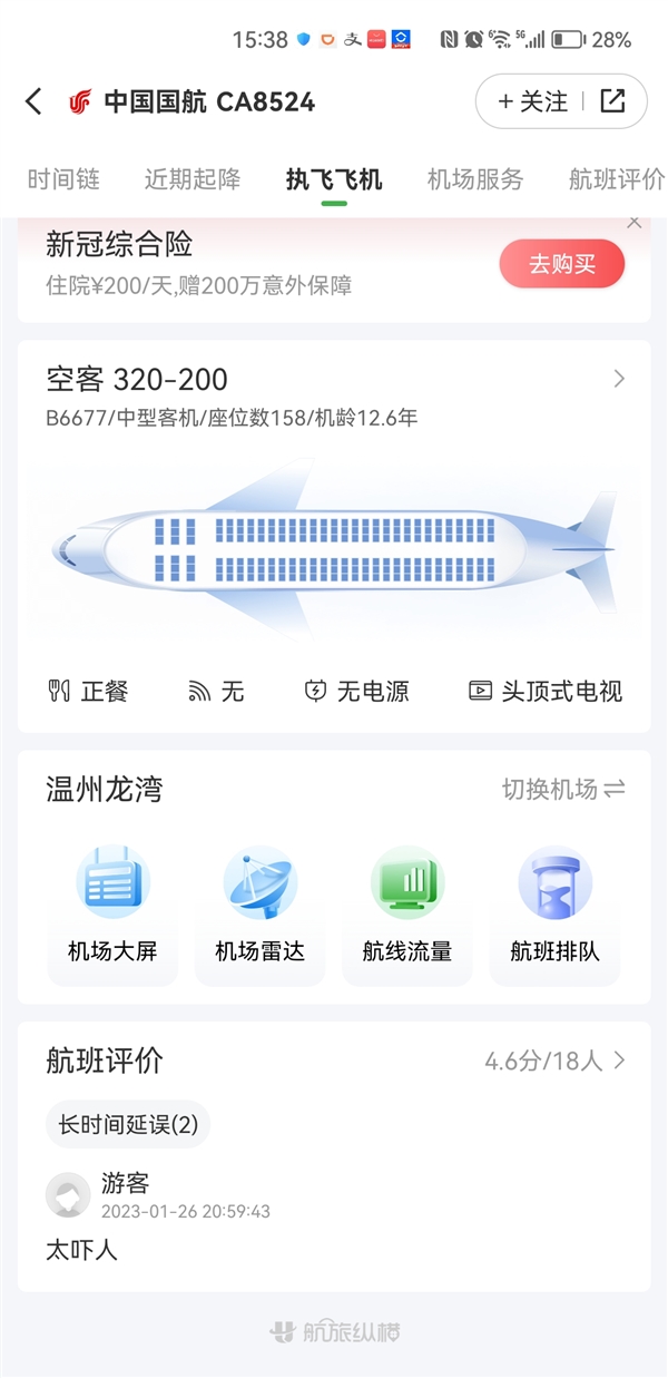 [飞机app登陆教程]飞机app登陆教程下载