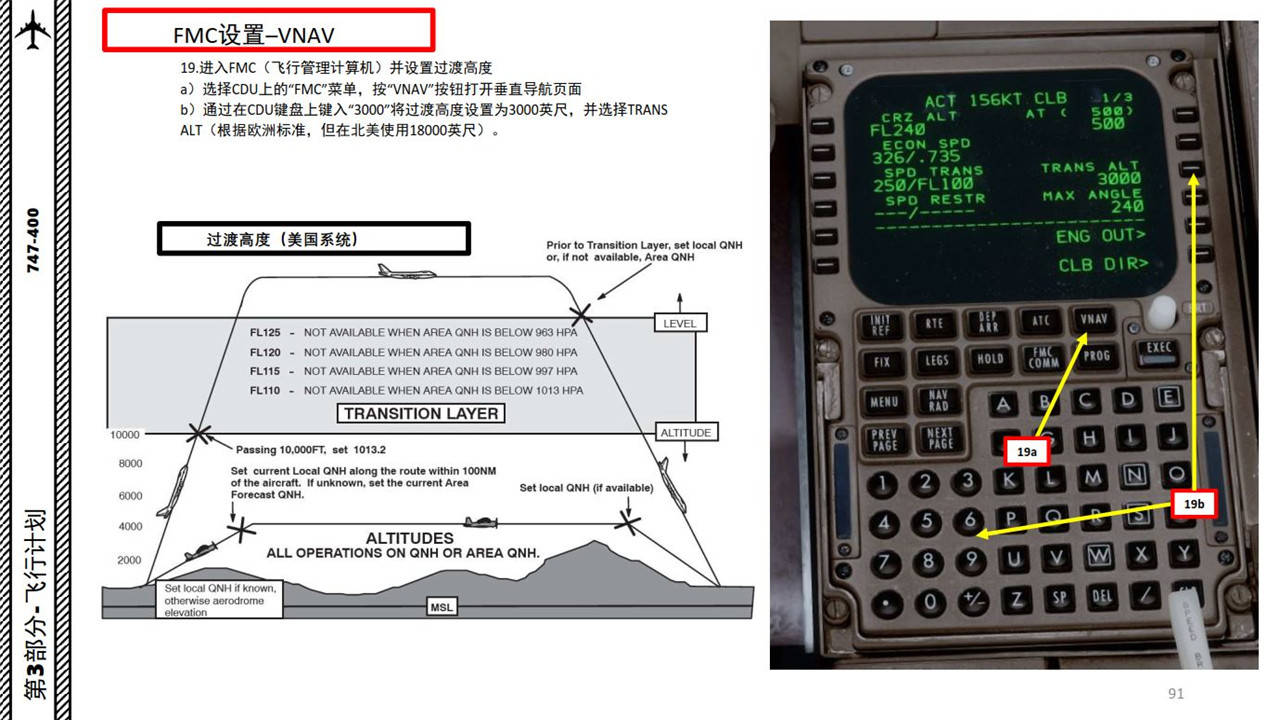 [飞机中文设置方法]飞机中文版怎么设置