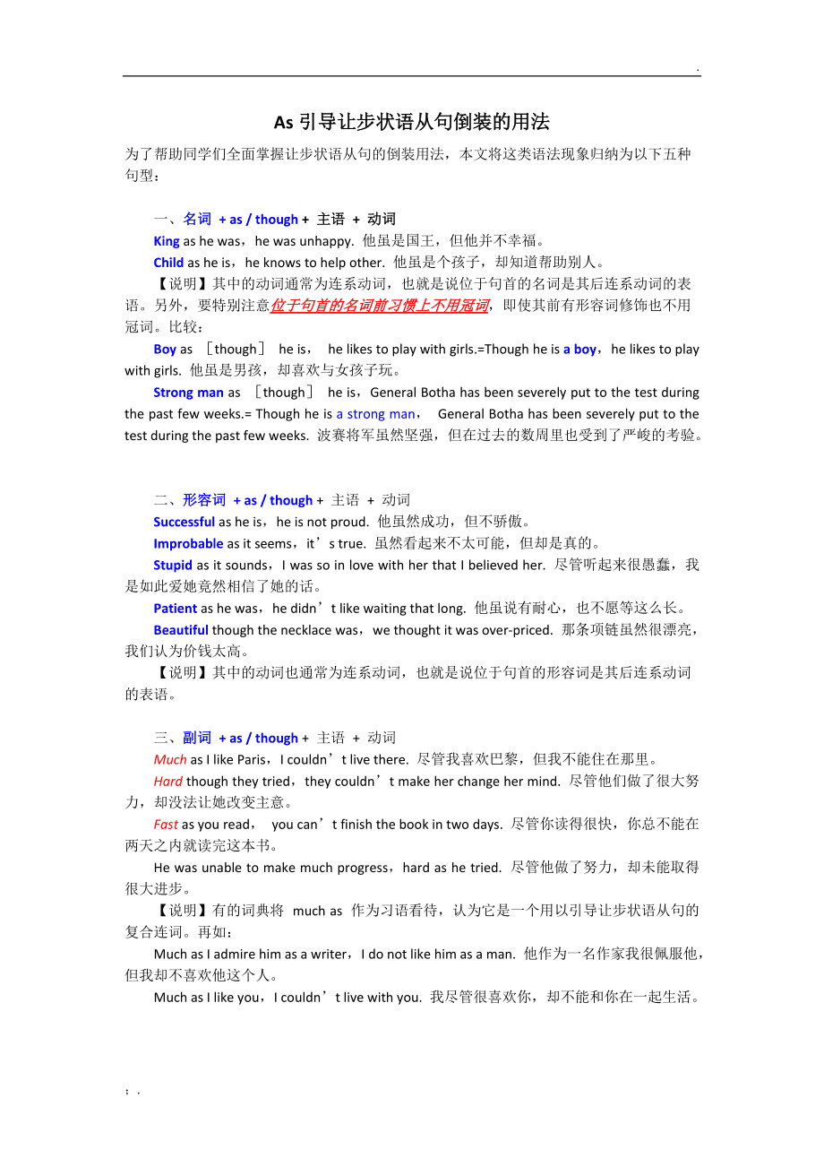 [as表示当的用法]as表当时候和when还是while