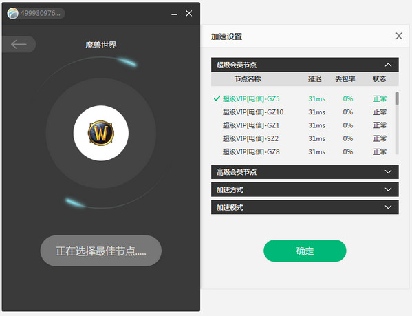 [飞机app聊天软件加速器]飞机app聊天软件加速器下载