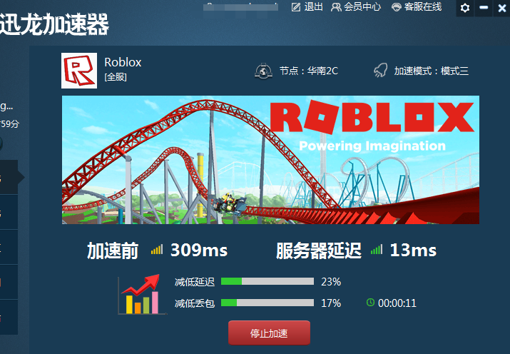 [纸飞机用什么加速器好]纸飞机用什么加速器免费