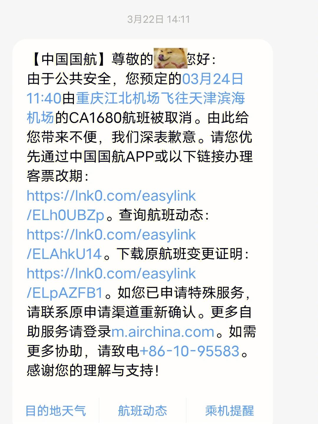 [飞机app怎么注册]飞机app怎么注册不了账号