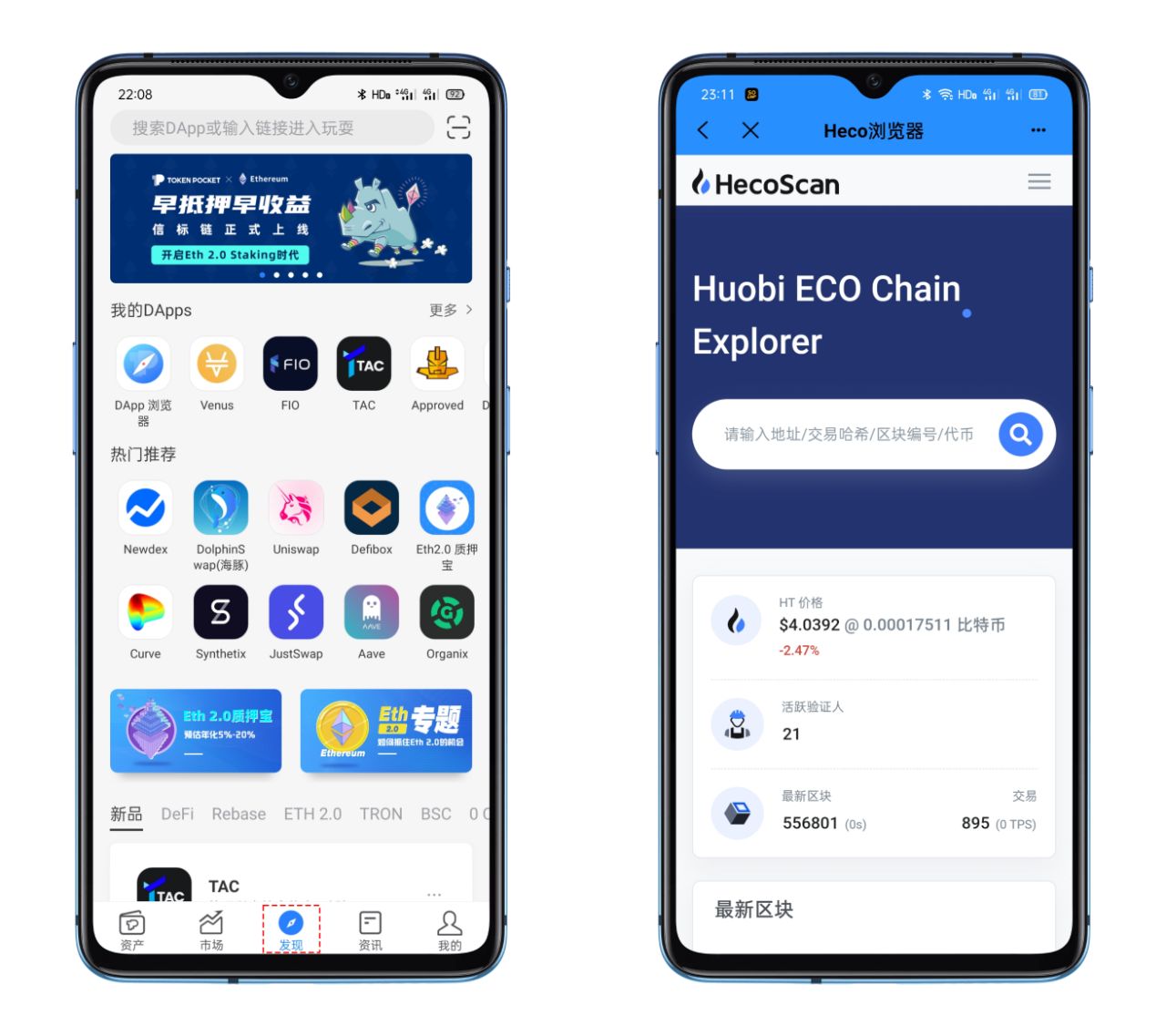 tokenpocket钱包官网下载的简单介绍