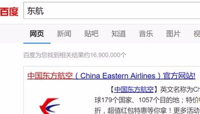 [电子机票号码在哪里查询]电子机票号码在哪里查询到