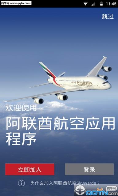 [飞机官方下载苹果中文版]飞机官方下载苹果中文版安卓版
