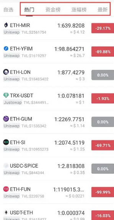 TP钱包EOS合约6星账户-tp钱包babydoge合约地址