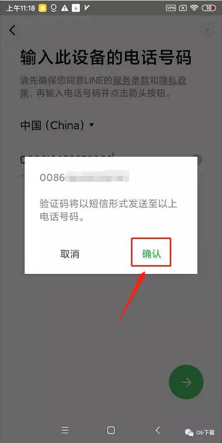 纸飞机收不到验证码可以登录吗-纸飞机app为什么我的手机号不发验证码