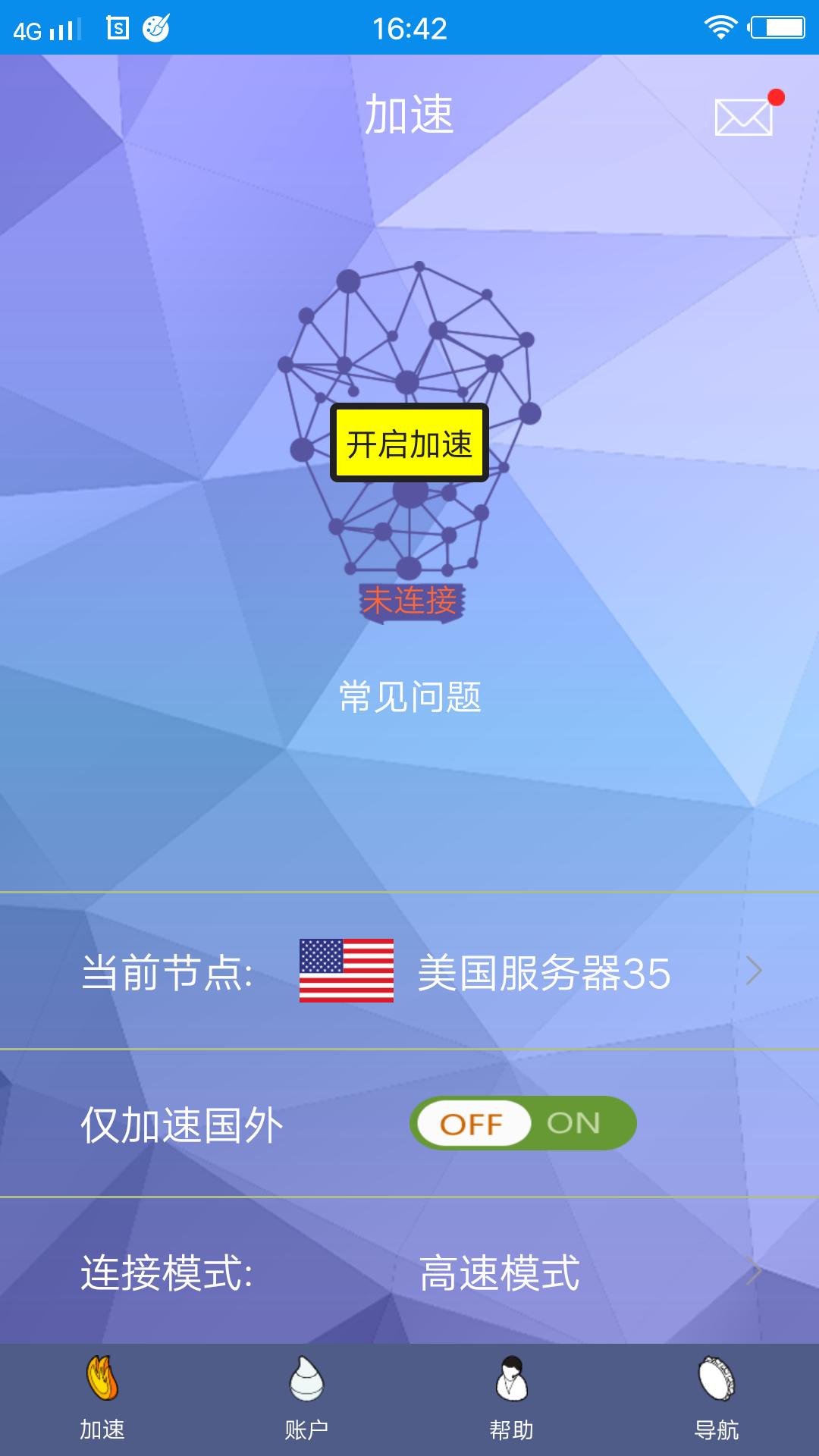 西游加速器官方app的简单介绍