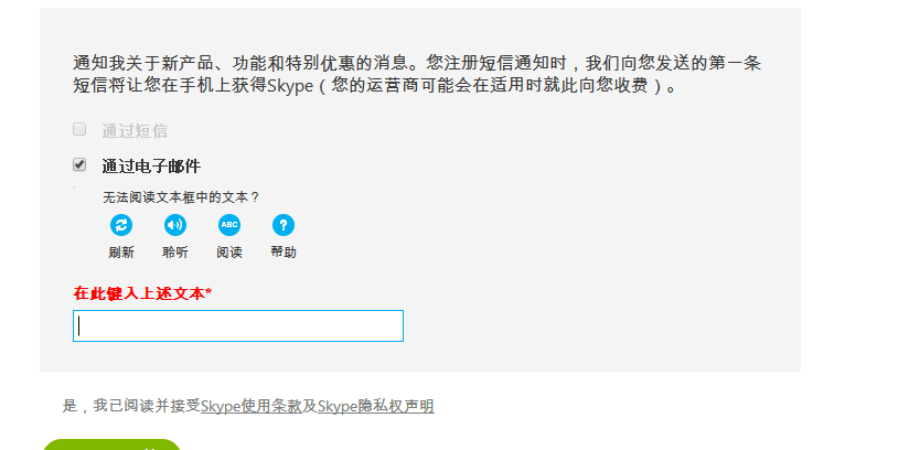 skype官网-skype官网手机版下载