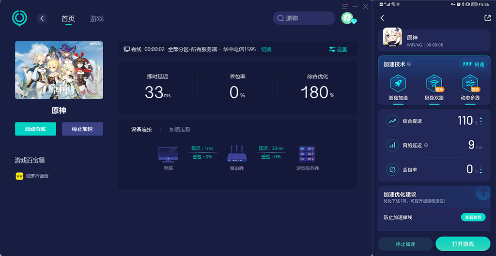 纸飞机需要什么加速器-纸飞机需要什么加速器才能用