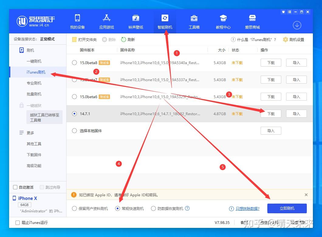 爱思助手下载苹果版-爱思助手下载苹果版手机官网
