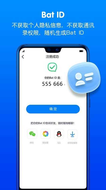 蝙蝠苹果版下载链接-蝙蝠苹果版下载链接怎么下载