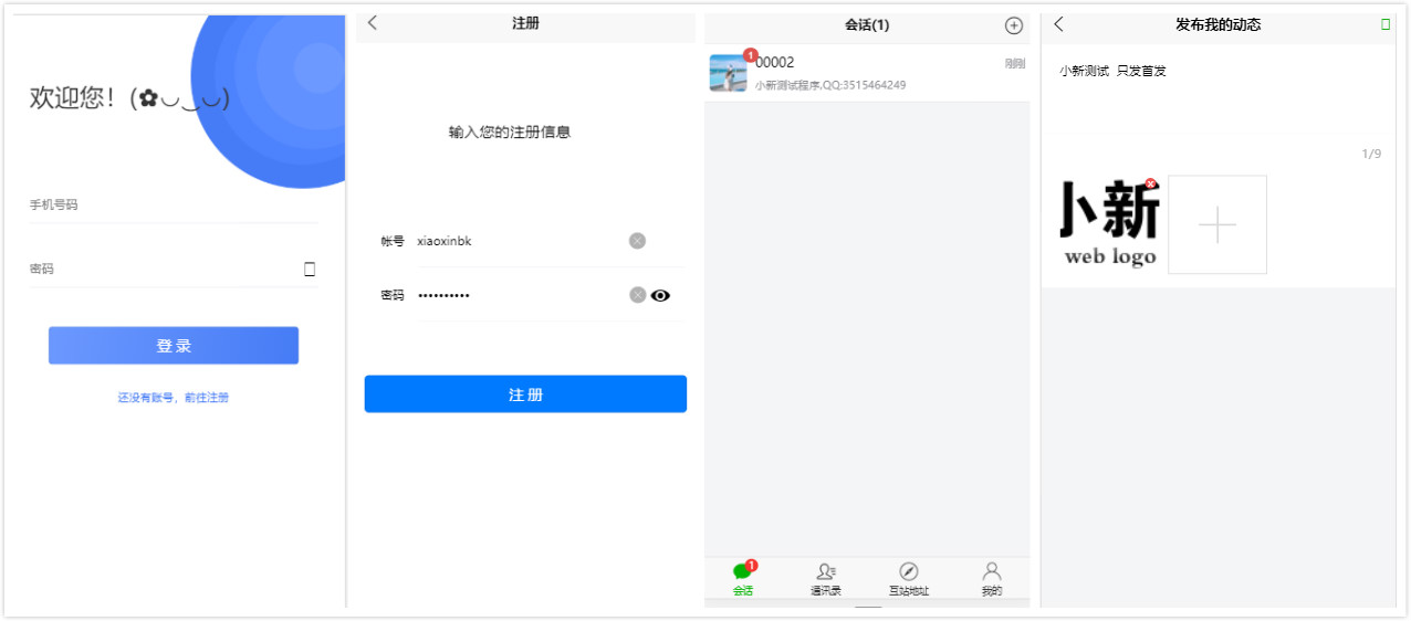 飞机app聊天软件怎么注册ios-飞机app聊天软件怎么注册教程视频