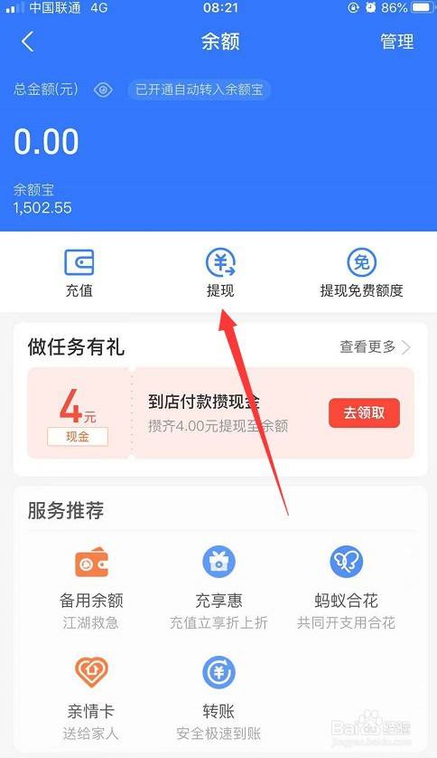 imtoken怎么提现到o-imtoken怎么提现到银行卡