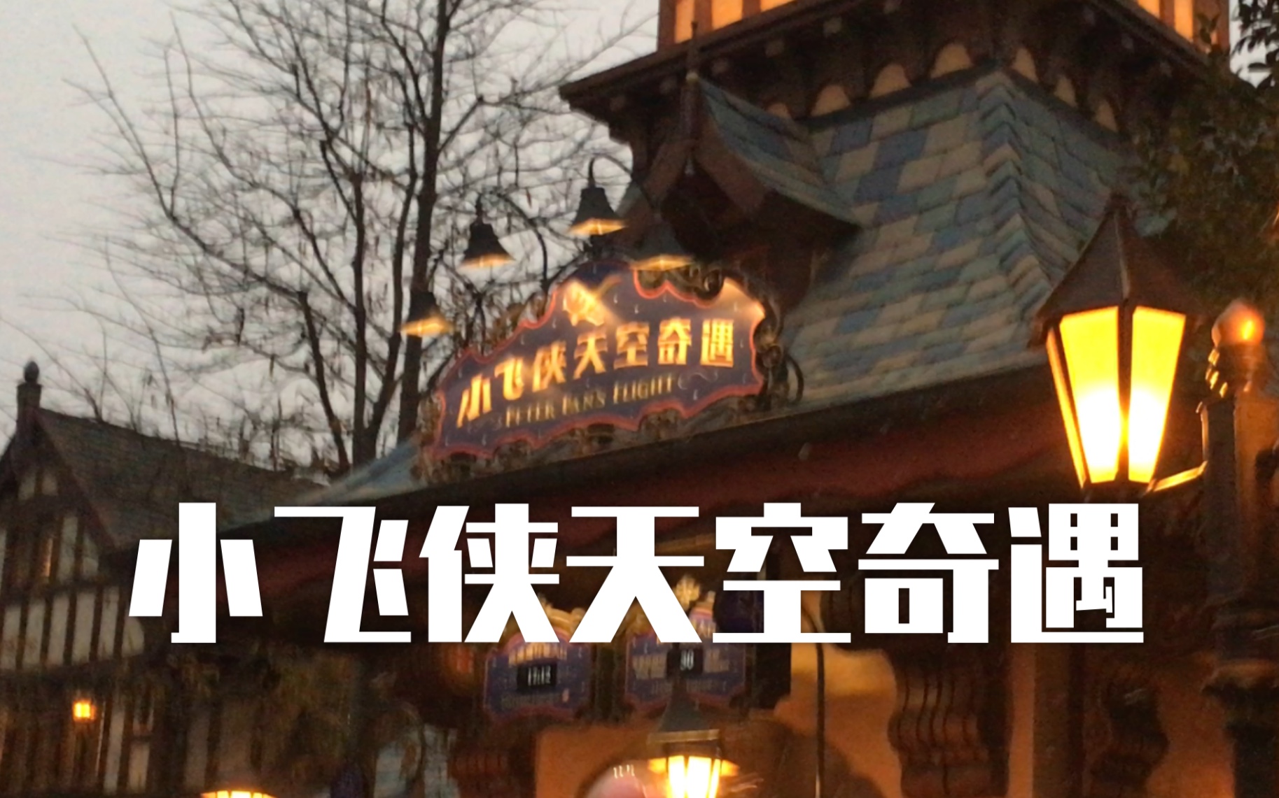 小飞侠加速器-小飞侠加速器下载安装