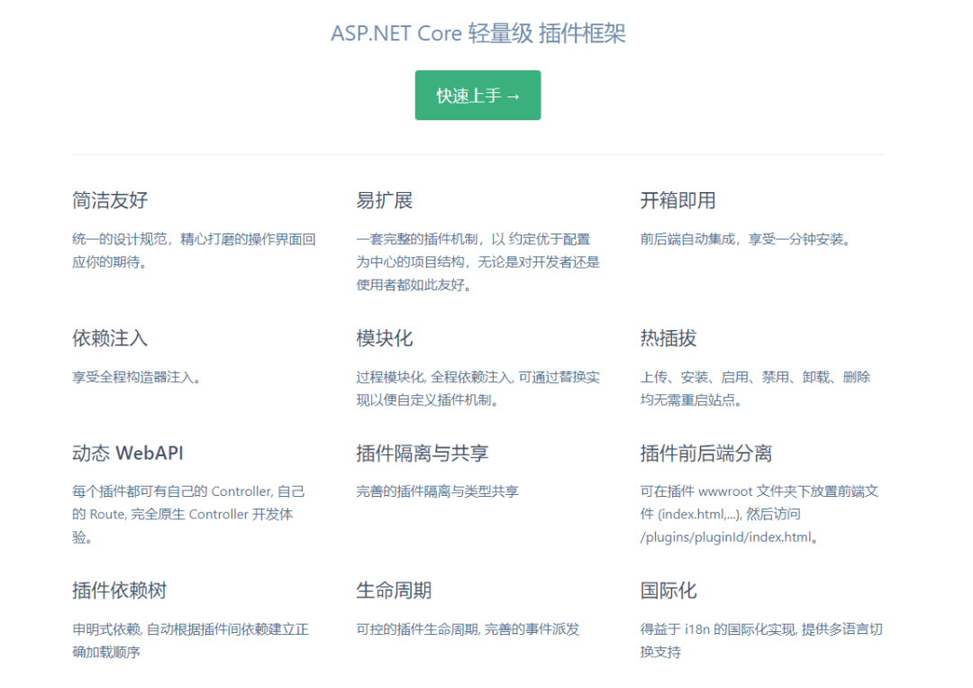 DEX插件注入器-注入插件功能成功后怎么操作