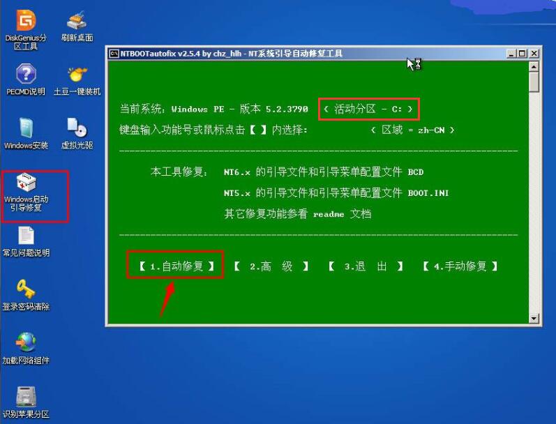 pe进不去一直转圈圈-pe进不去卡在logo
