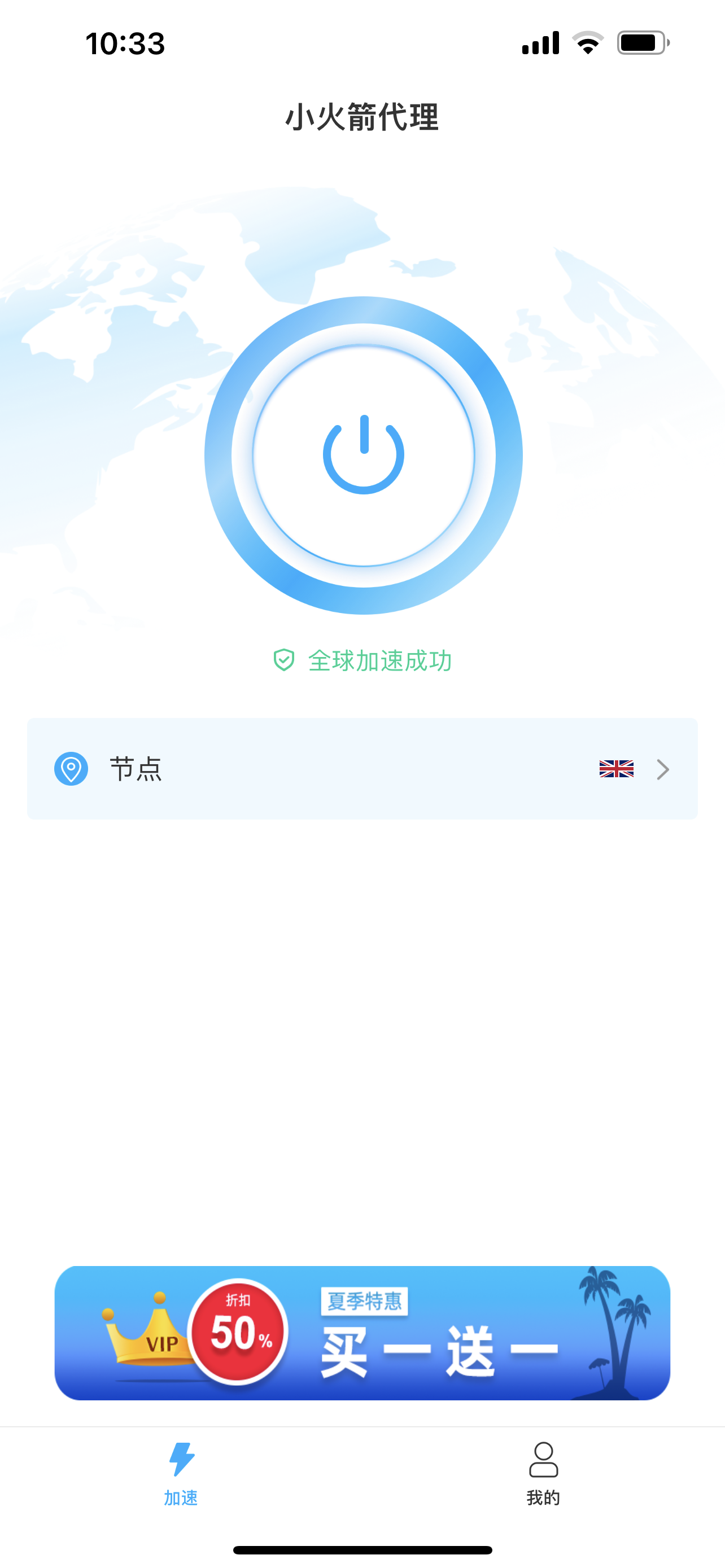 火箭加速器永久免费版-火箭加速器永久免费版220