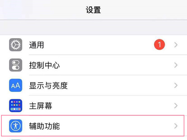 飞机苹果怎么设置中文版教程-飞机苹果怎么设置中文版教程视频