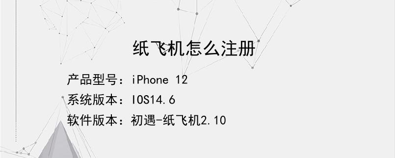纸飞机是什么软件-密聊猫,纸飞机是什么软件