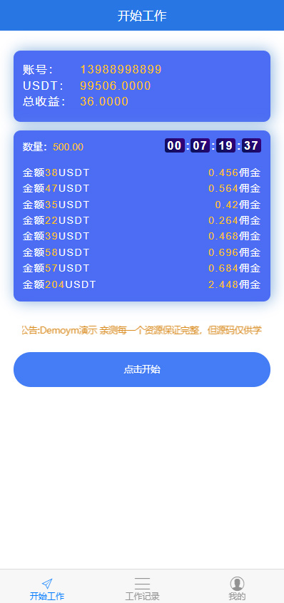 usdt钱包加密盾-usdt被锁定如何解锁