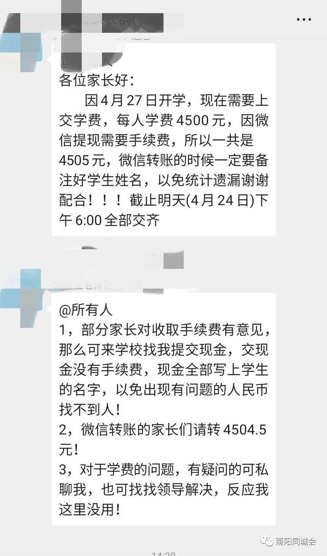 微信零钱转账要手续费吗-零钱通10000元一天收益多少钱
