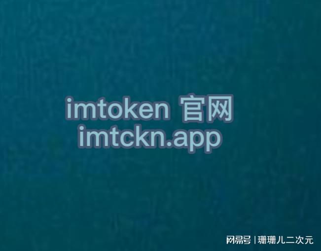 imtoken官方版下载-imtoken官方下载20