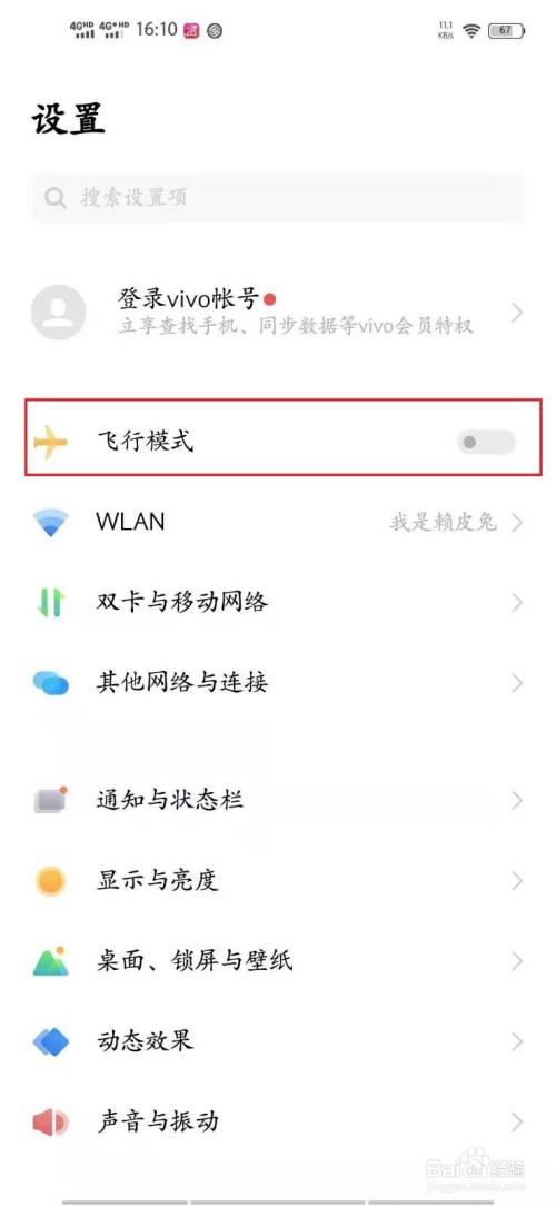 飞机app聊天软件下载苹果版中文-飞机app聊天软件下载苹果版中文免费