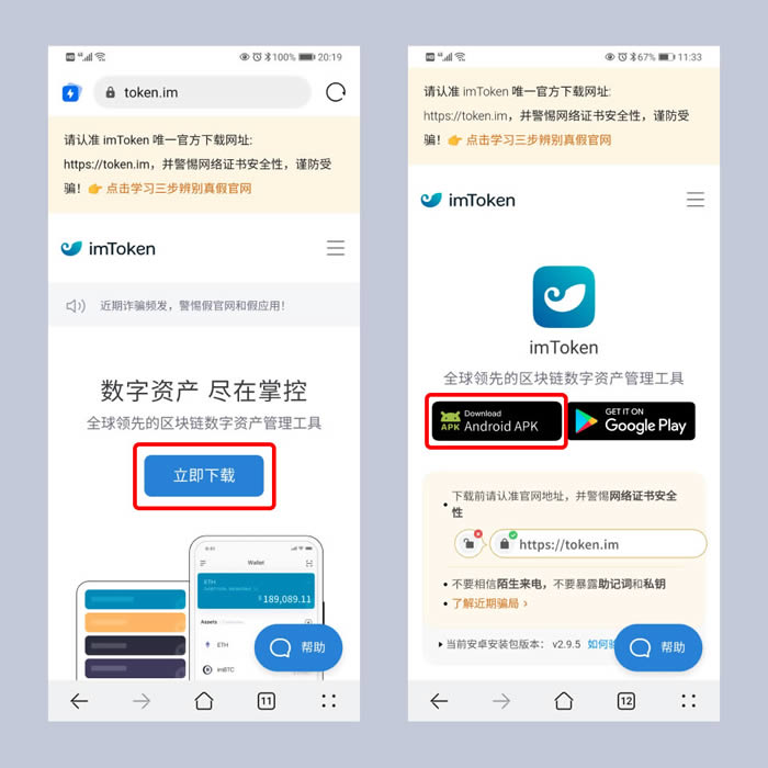 苹果版imToken下载官网-imtoken苹果版testflight