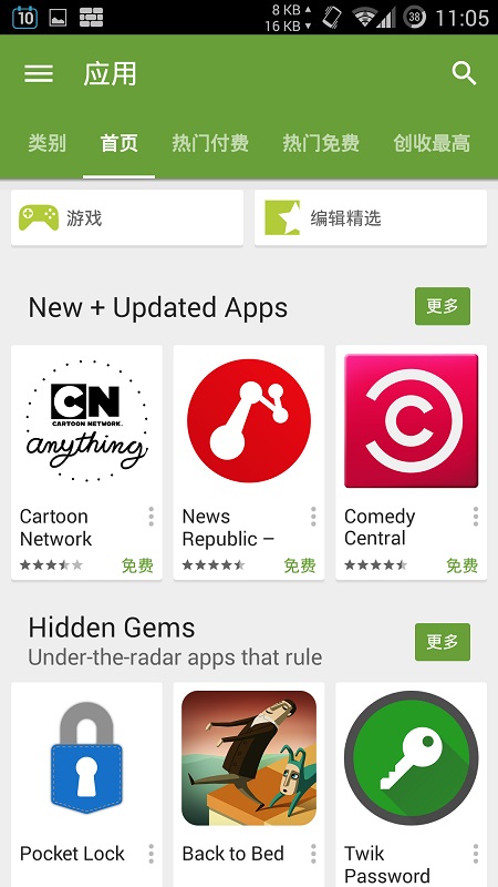 playstoreandroiddownload的简单介绍