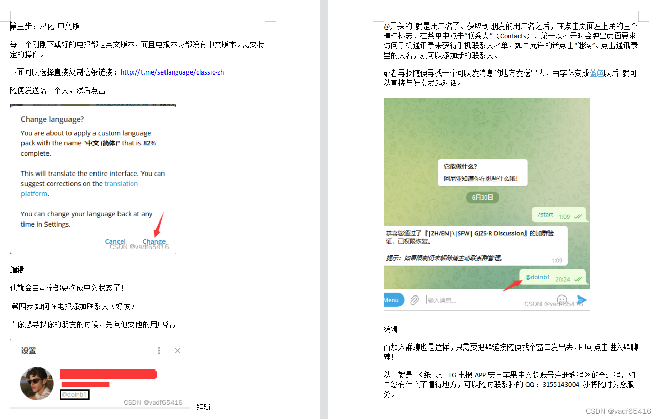 telegraph下载方法-telegraph下载ios