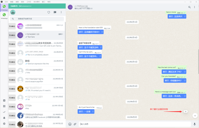 whatsapp怎么中英文互译-whatsapp怎么能中英文翻译