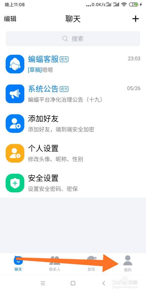 蝙蝠app软件-蝙蝠app软件苹果版