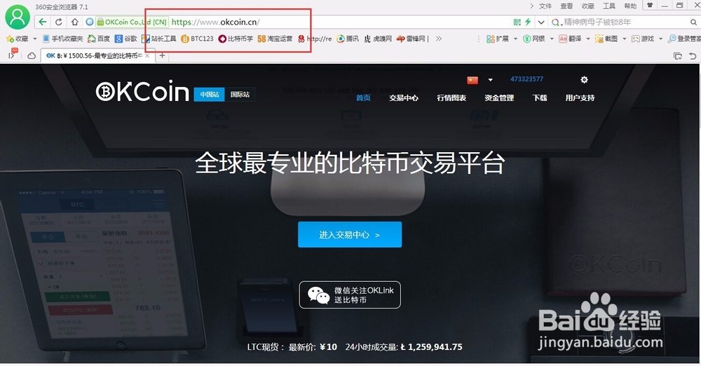 币久钱包下载网址-币久交易所官网下载
