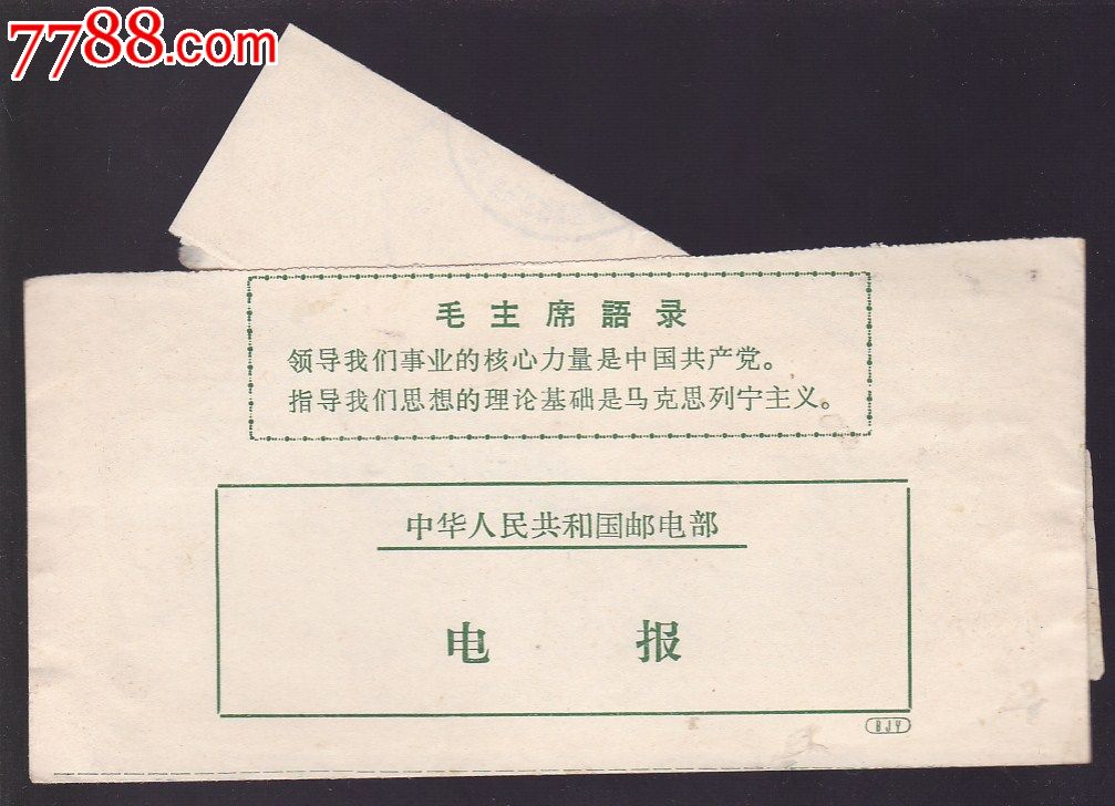 网上说的电报是什么-网上说的电报是什么意思