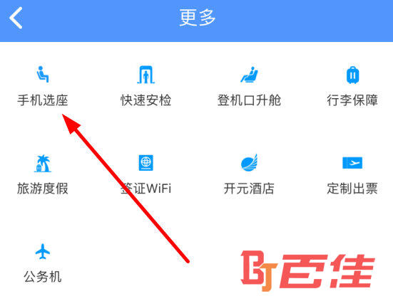 飞机app下载官网-飞机app下载最新版