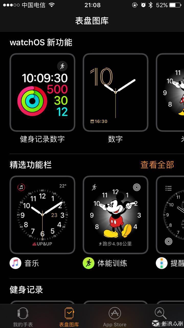 watchapp下载-小米watchapp下载