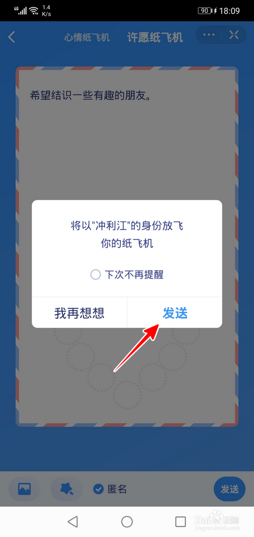 纸飞机国际版下载百度网盘-纸飞机rarzip041m 百度网盘