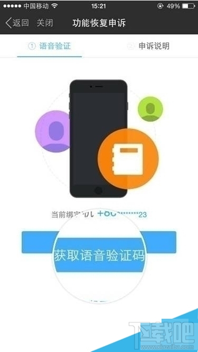 验证码被拦截了怎么恢复正常的简单介绍