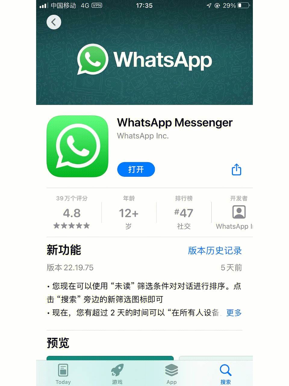 华为手机whatsapp怎么下载-华为手机如何下载whatsapp?