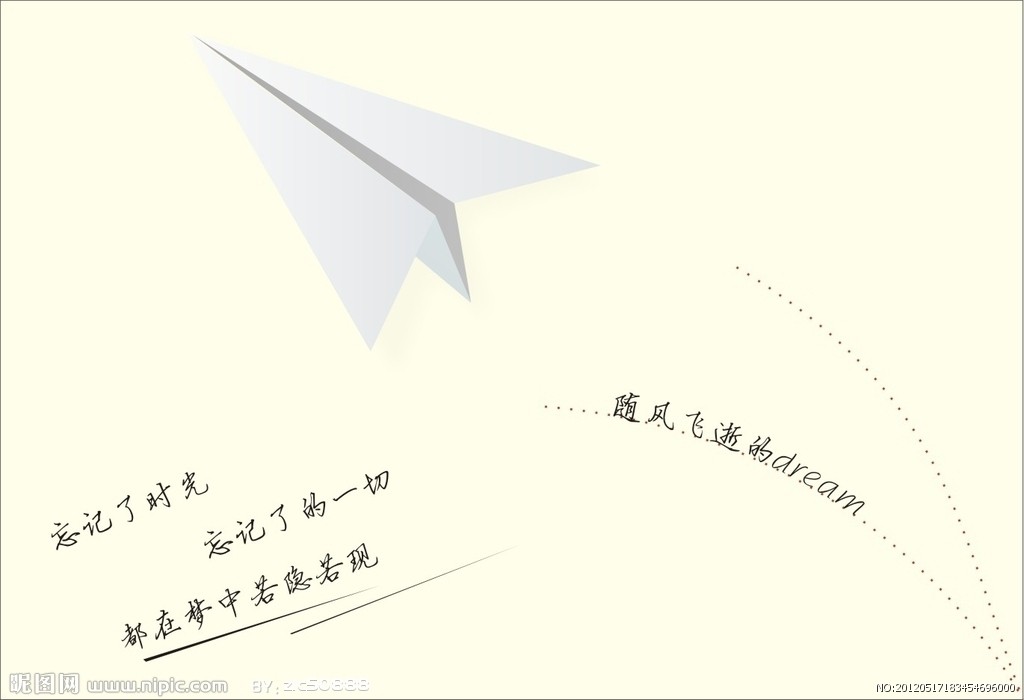 纸飞机交流群-纸飞机群是什么意思
