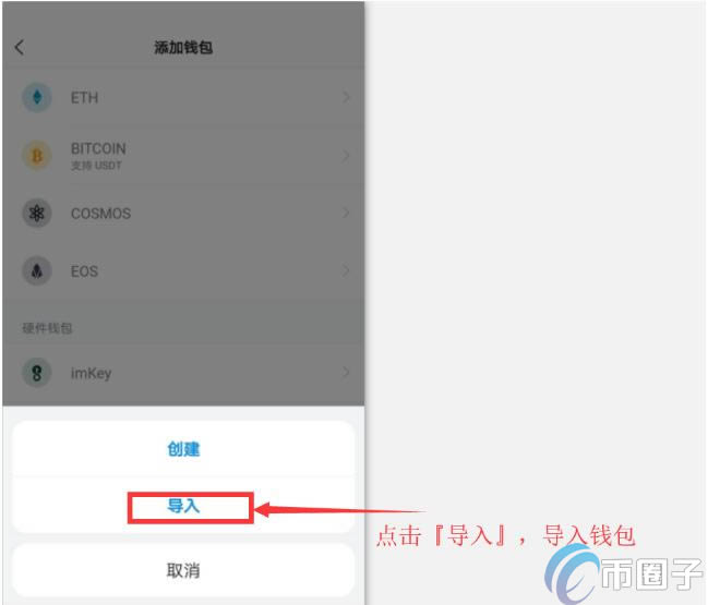 imtoken钱包怎么重置密码-imtoken钱包密码忘记了怎么办