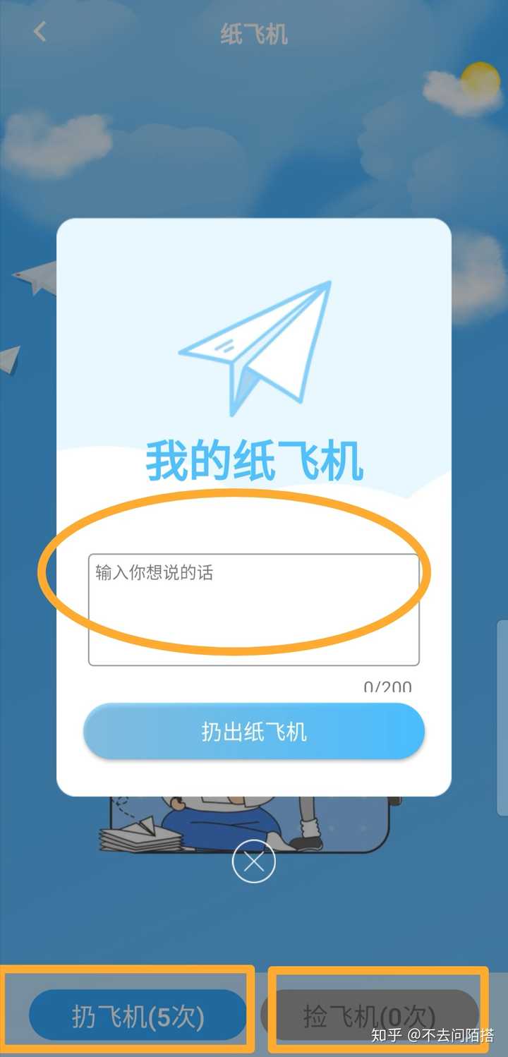 飞机app聊天软件怎么登录-飞机app聊天软件怎么登录账号