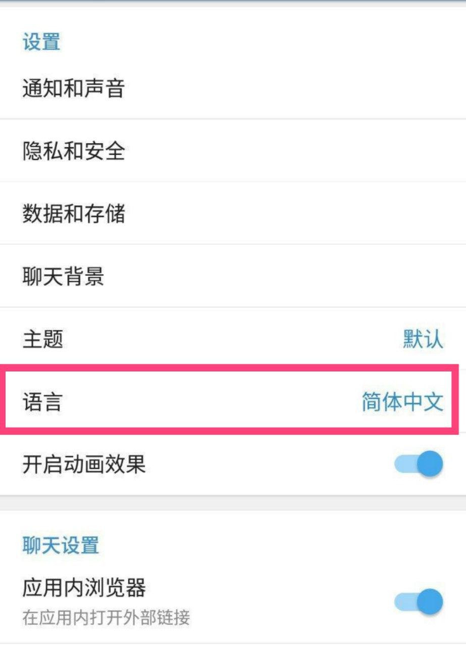 电报怎么添加搜索-电报怎么搜索关键字