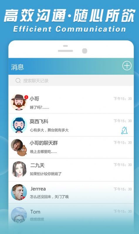 飞机app聊天软件下载中文-飞机app聊天软件下载中文正版apk