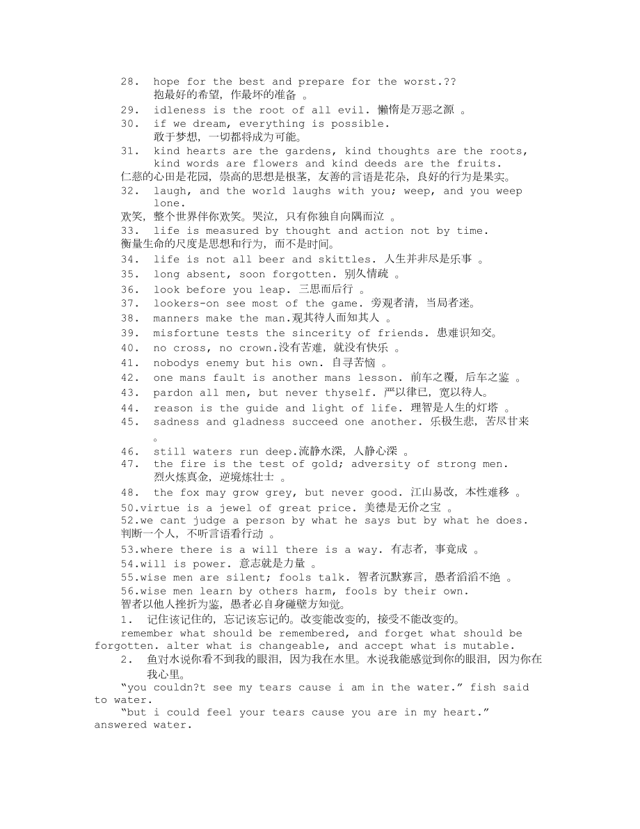 英汉互译翻译-英汉互译翻译在线百度