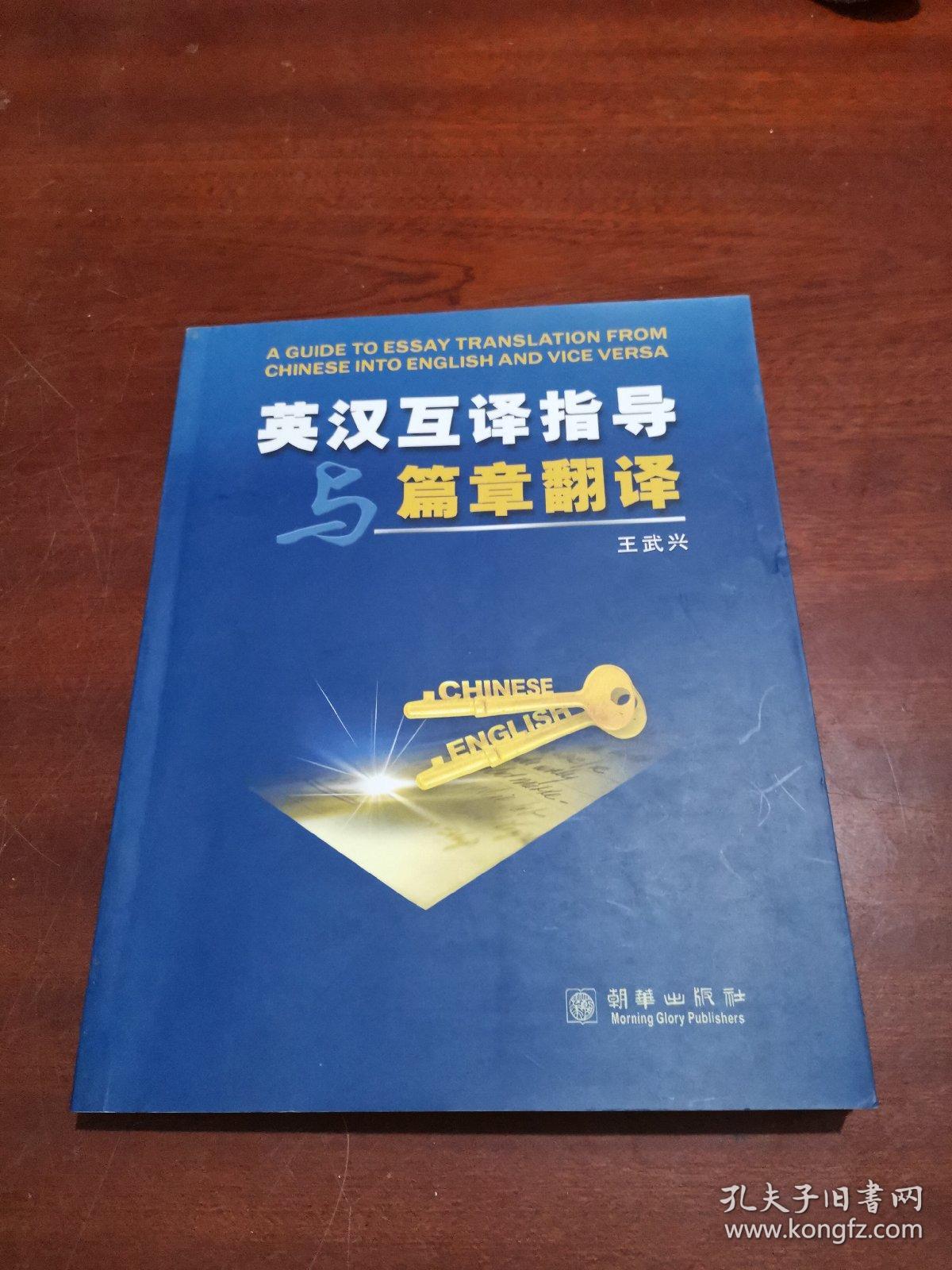 英汉互译翻译-英汉互译翻译在线百度